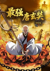 深海邮差动漫在线观看